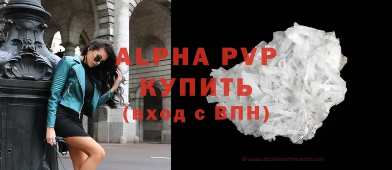 A-PVP VHQ  Энгельс 