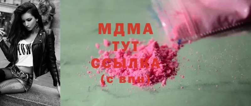 MDMA кристаллы  OMG ссылки  Энгельс 